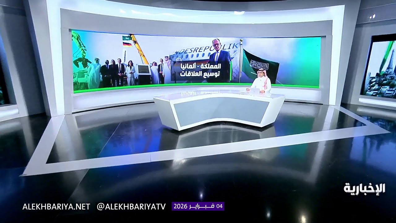 المملكة - ألمانيا.. استكشاف فرص التعاون