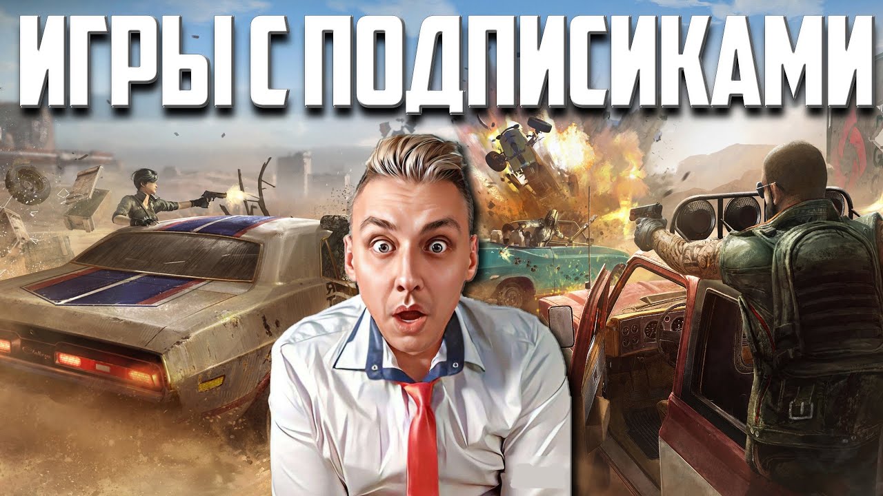 ПАБГ С ПОДПИСЧИКАМИ и ЗРИТЕЛЯМИ ᐅ PUBG Battlegrounds ᐅ СТРИМ ПУБГ БЕЗ МАТА