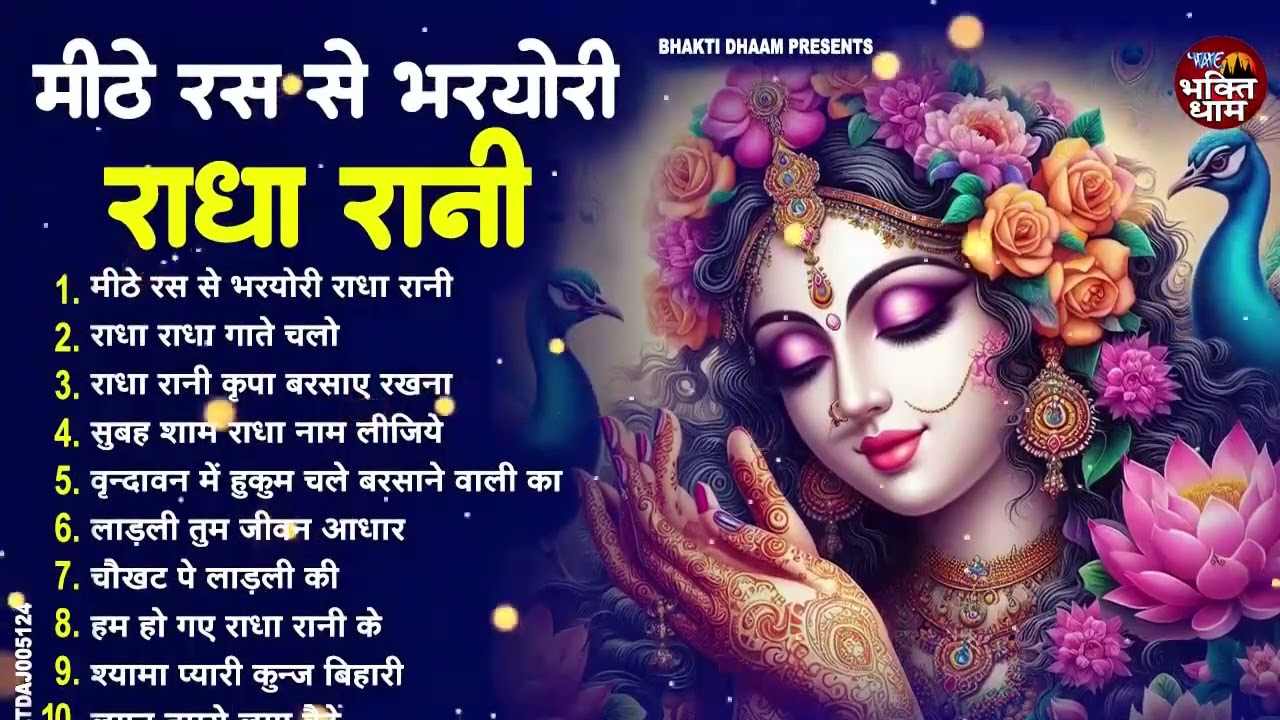 2026 Top 10 Radha Rani Bhajan | राधा रानी के मधुर भजन | Radha Rani Bhajan 2026 | Radha Rani Bhajan