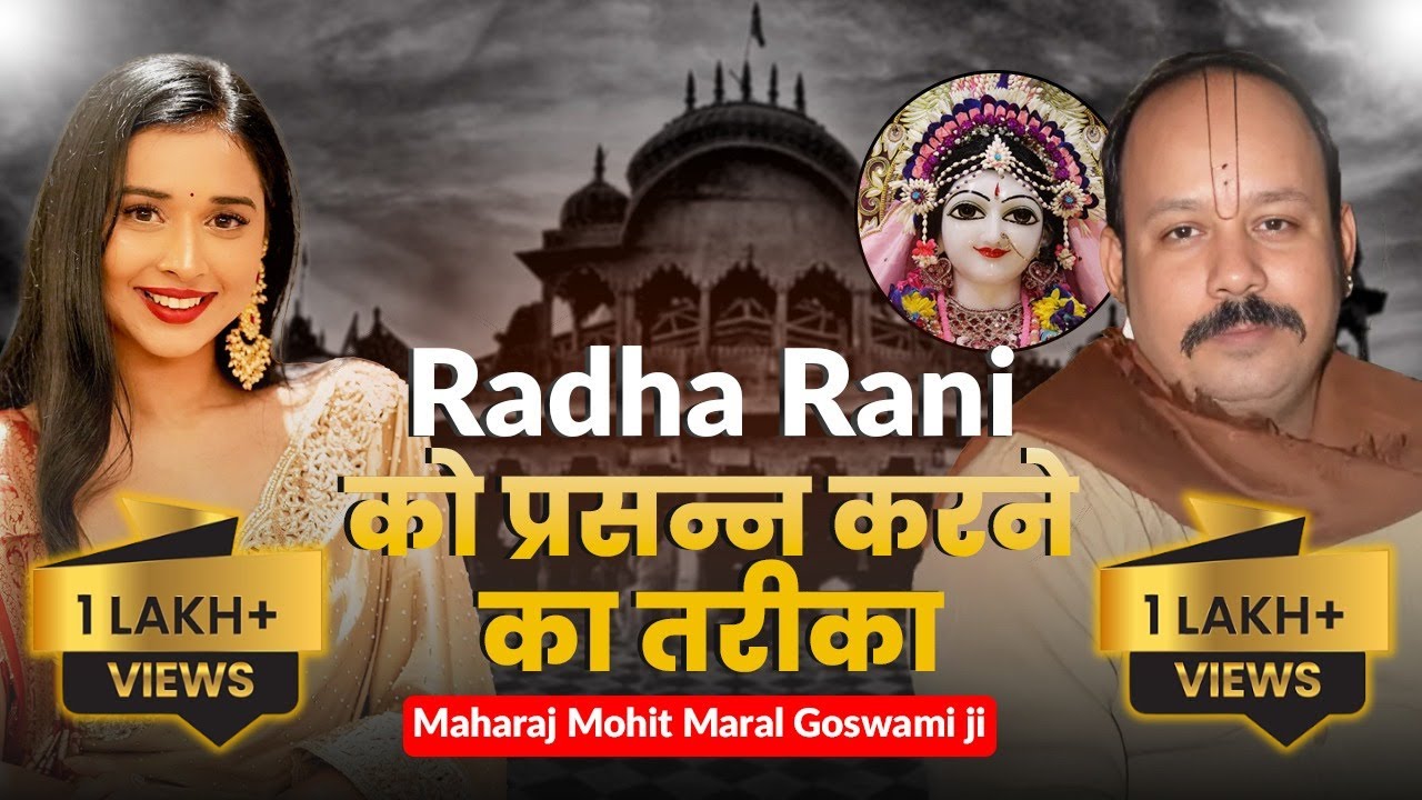 जब हिंदू वृंदावन नहीं जा सकते थे | प्रेमानंद जी और अनसुनी कथाएँ  Ft. मोहित मराल जी | TanyaMittalShow