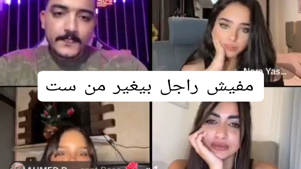 الاخير |مداهم وساره وبوسي ونورا قصف متواصل ضحك🤣🤣🤣