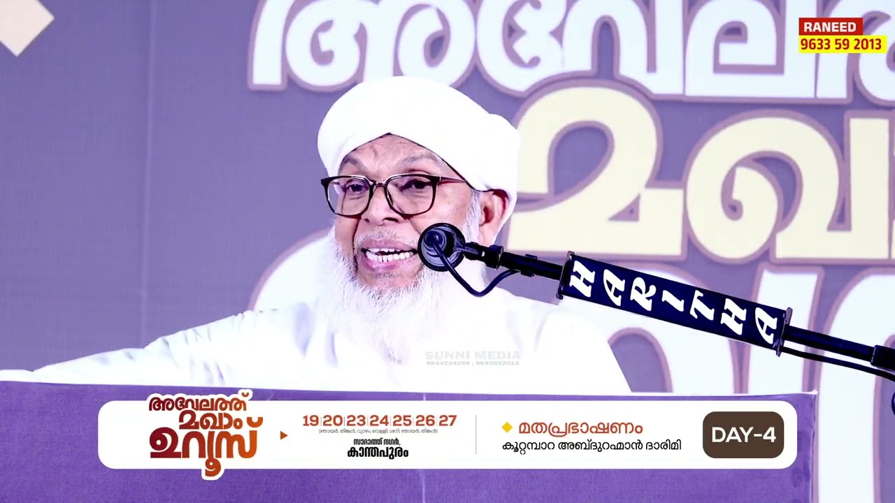 ഒരു മരം ഇങ്ങനെ കരയുകയോ? കൂറ്റമ്പാറ ഉസ്താദ് 