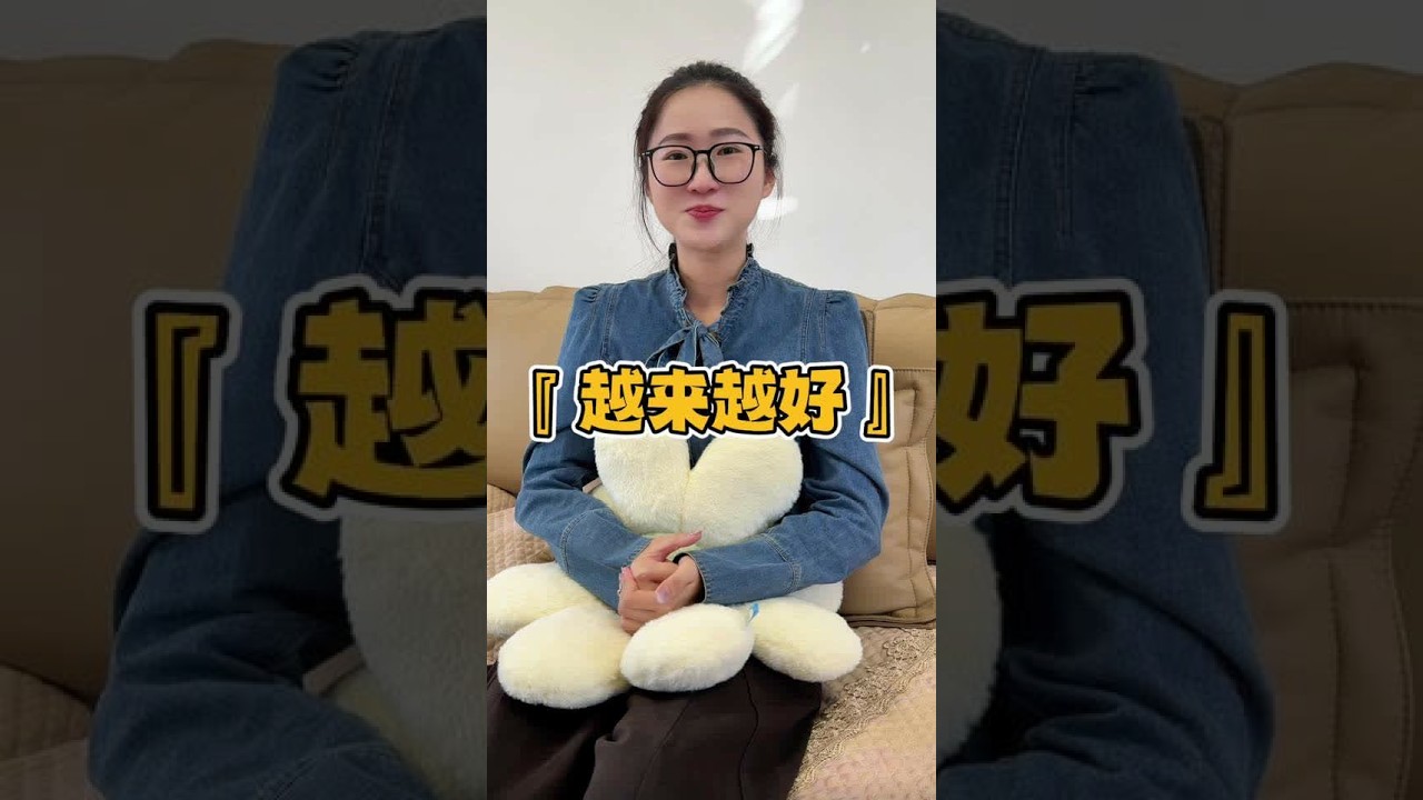 家人们 相信咱们都会越来越好#努力的意义是让家人过得更好 #心理疾病  #昊欢和晴晴 #面对困难 #记录真实生活