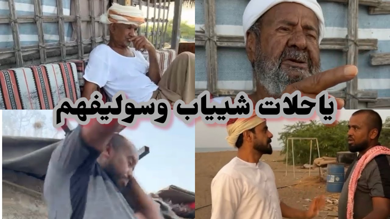بوسيف وسولف ايام زمان 😍