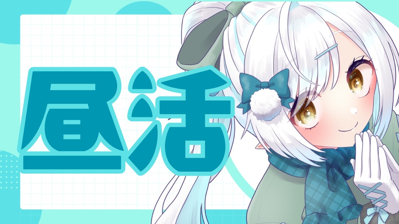 寝坊した…1時間だけだけど雑談！【初見さん歓迎！】vtuber 　#しず雑 #青空の雫