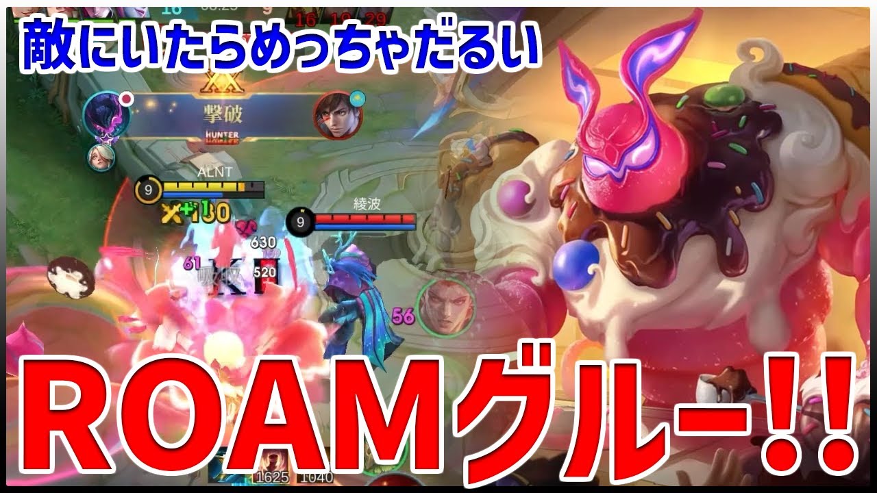 【モバレ】新シーズンちょっとハマってるグルー！ タンク・ファイターに対して強すぎるか【モバイルレジェンド/MobileLegend】【Cyneric】