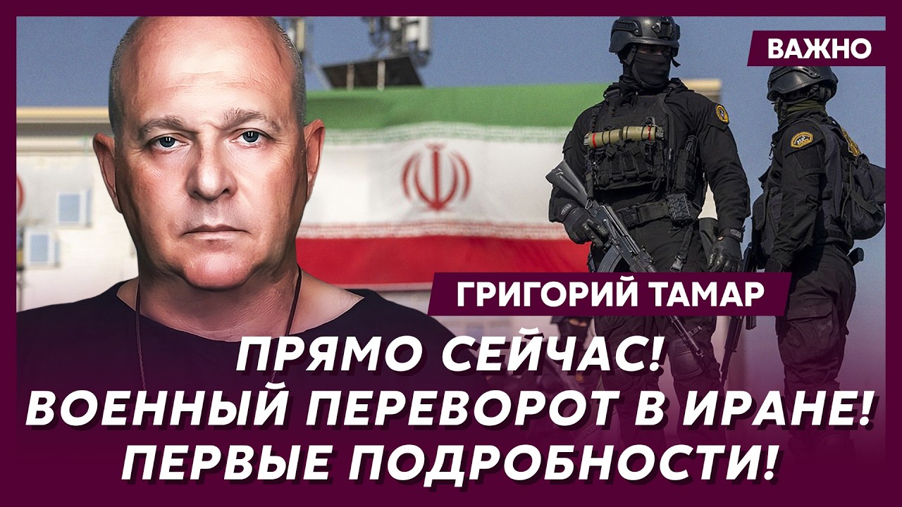 Офицер армии Израиля Тамар о том, как война в Иране повлияет на Украину