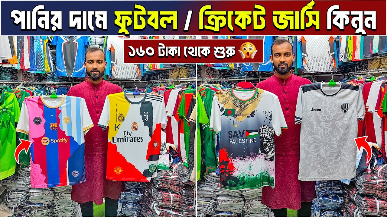 club jersey 🔥 jersey price in bangladesh | jersey price in bangladesh | jersey wholsale