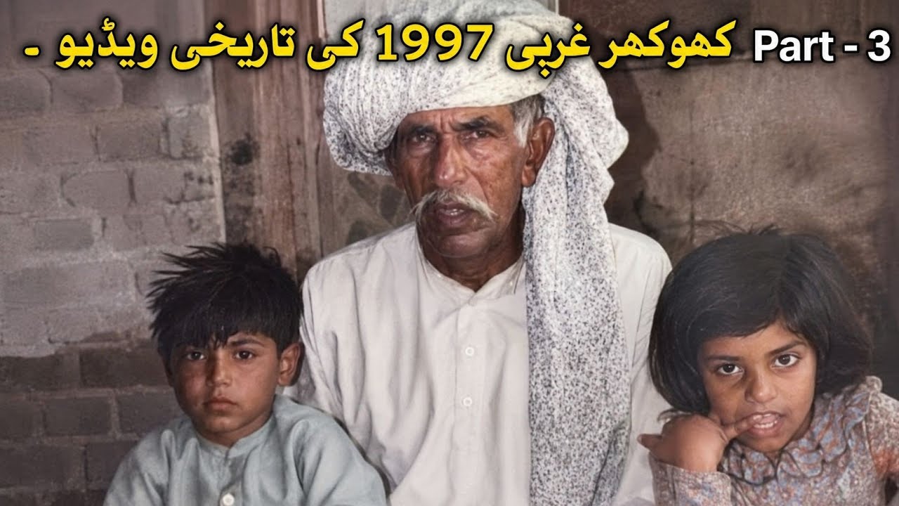 A story by Khokhar Gharbi from 1997 They have never seen a culture like this before.