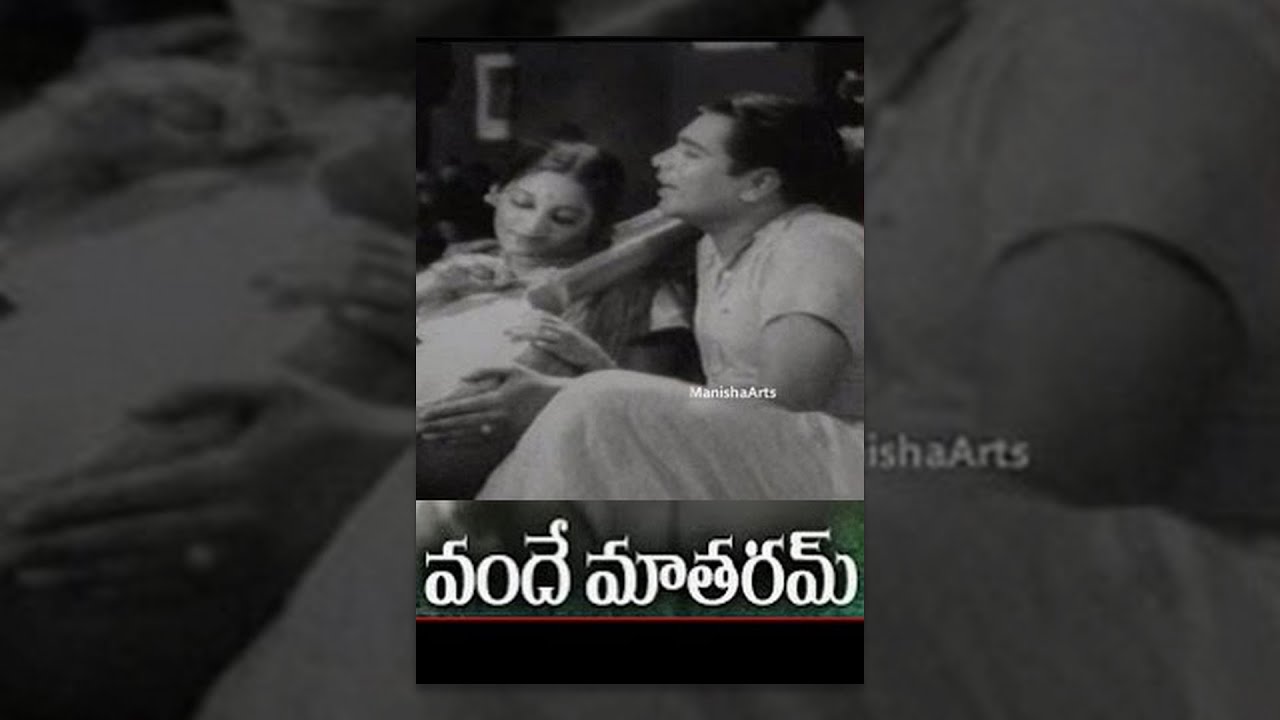 Vande Mataram  ( 1939 ) Old Telugu Movie - Chittor V  Nagaiah, Kanchanamala