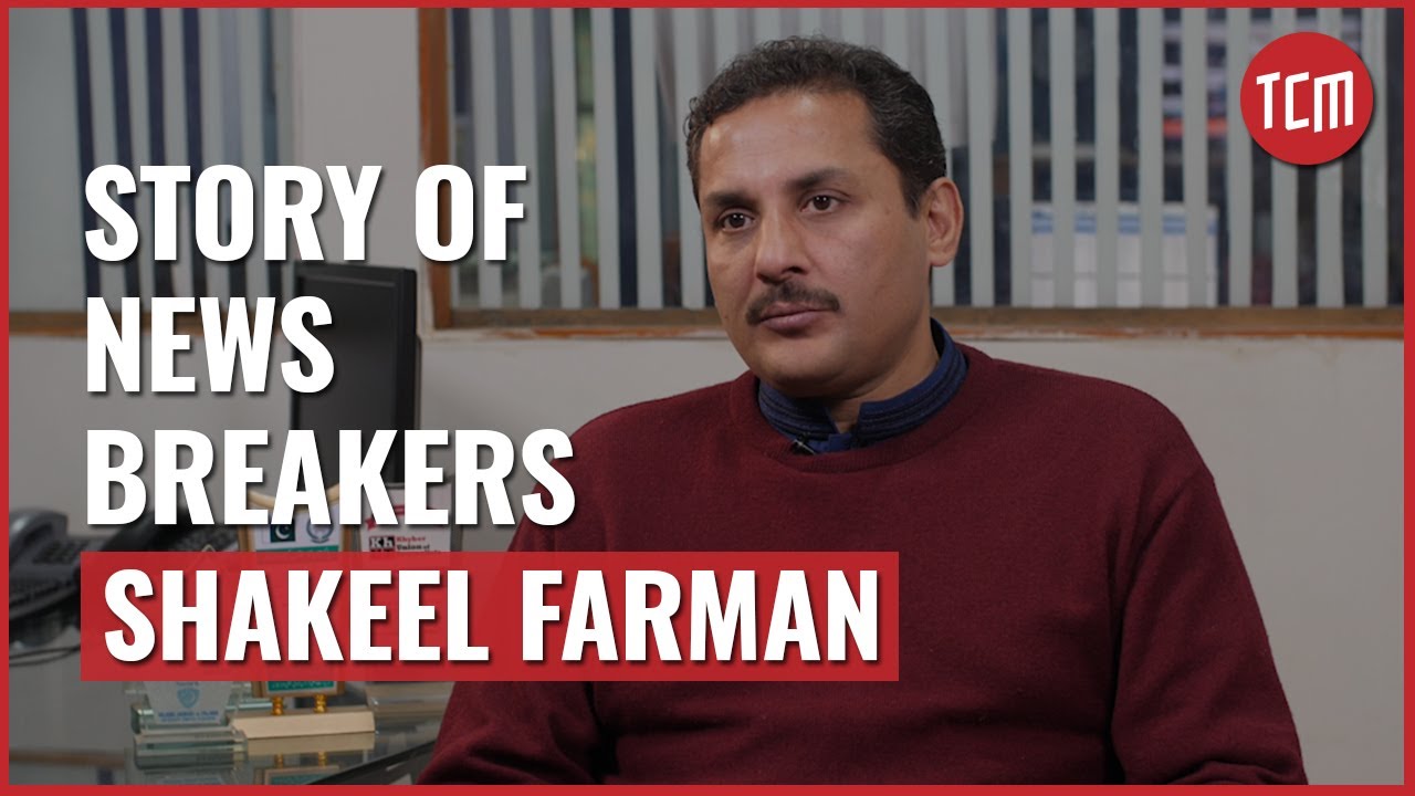 Story of News Breakers | Episode 8 | Shakeel Farman Ali