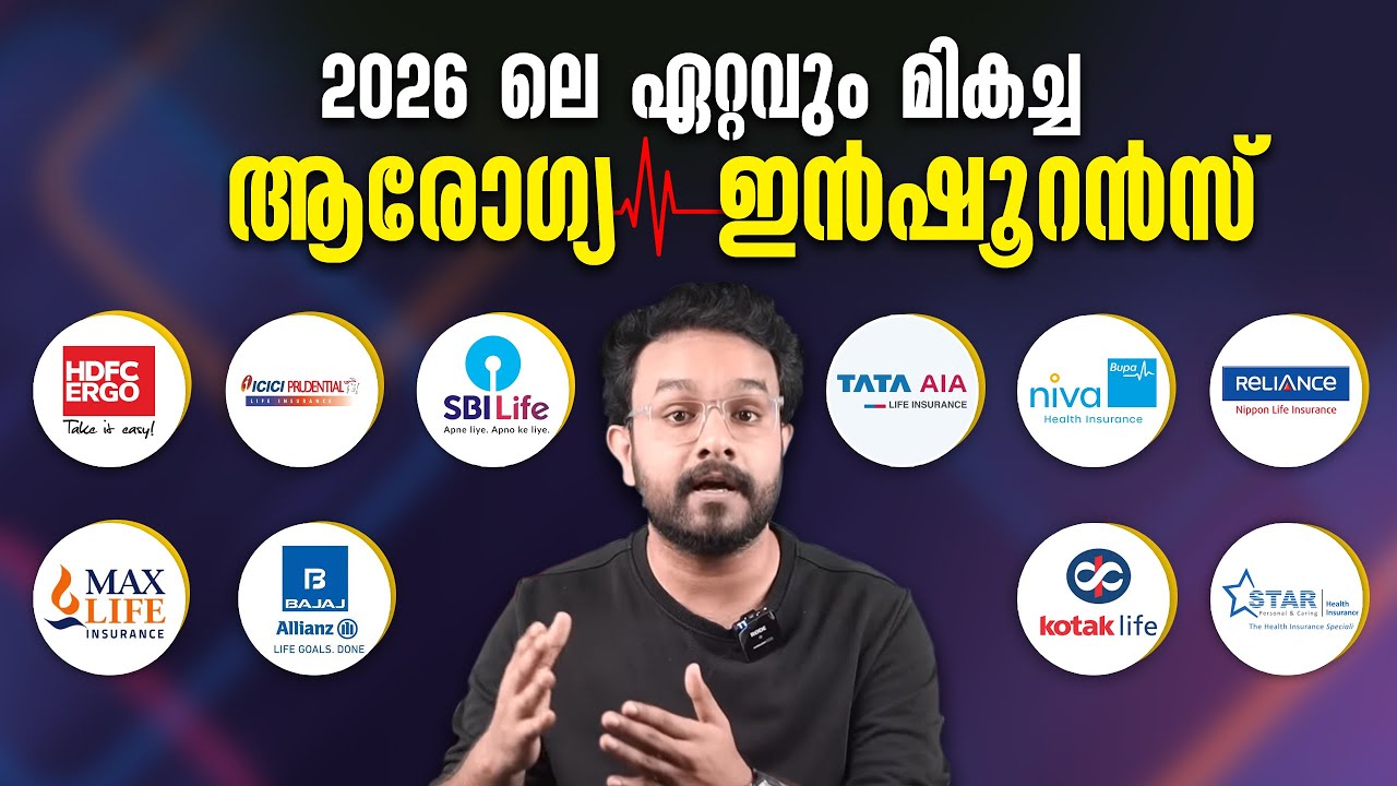 മികച്ച Heath Insurance കുറഞ്ഞ ചെലവിൽ എടുക്കാം ! Best Health Insurance in 2025 | Malayalam | Anurag
