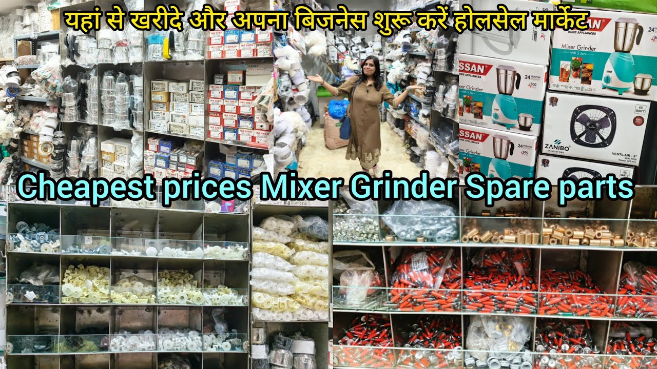  सबसे सस्ता Mixer Grinder Spare parts | Sadar Bazar Delhi wholesale Market, Laxmi tevar vlogger 
