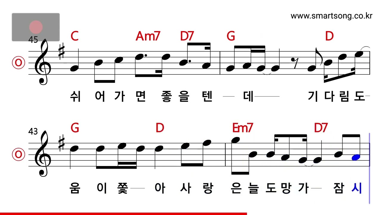 임영웅 - 사랑은 늘 도망가(신사와 아가씨 O.S.T) MR