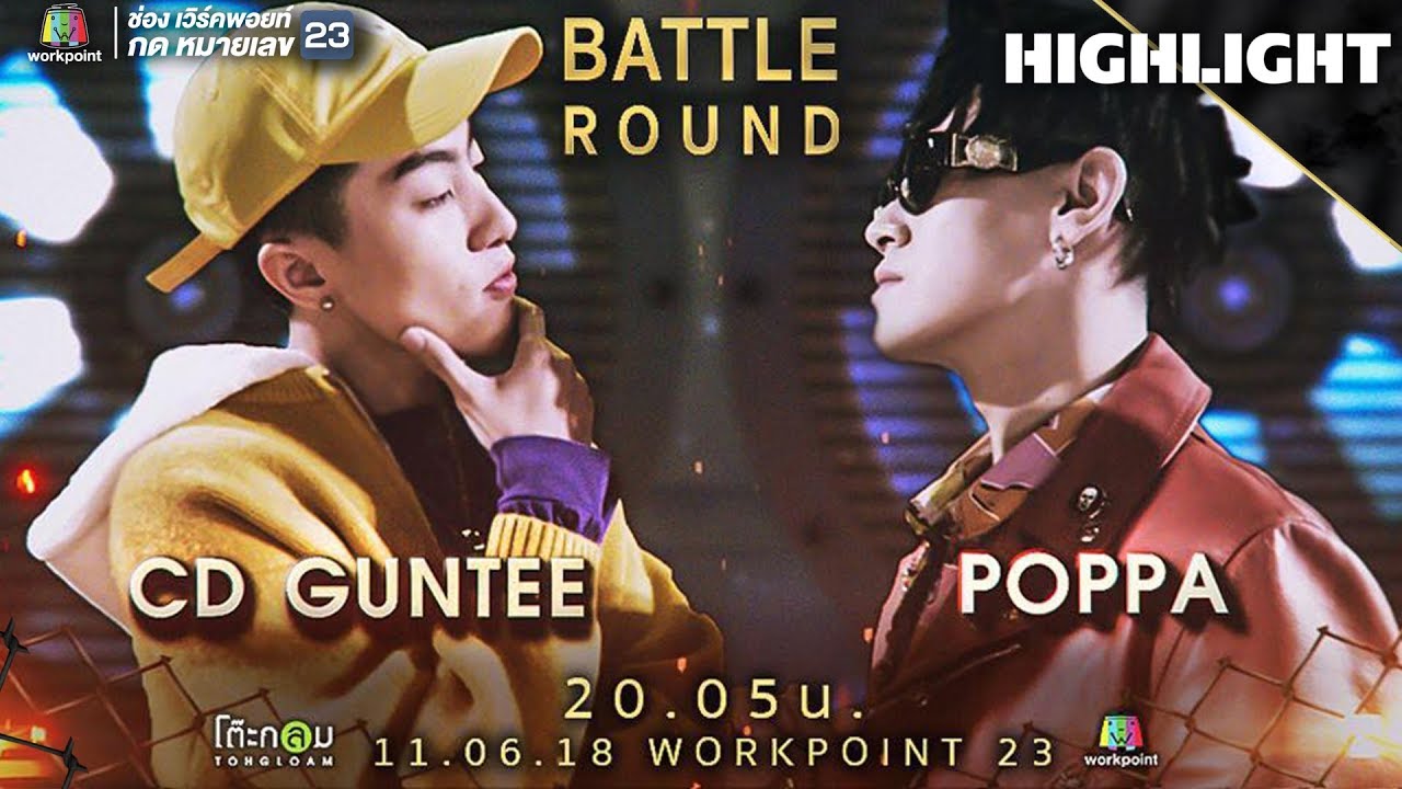 CD GUNTEE vs POPPA  | THE RAPPER