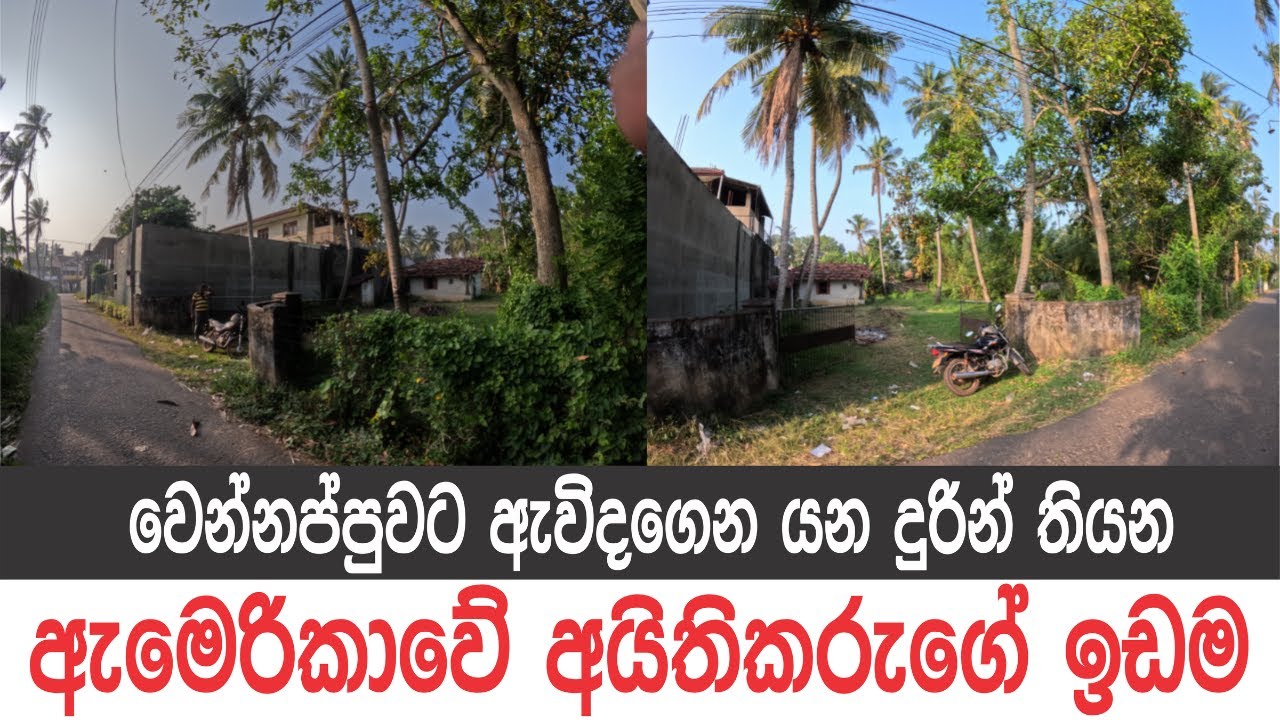 ඇමෙරිකාවේ අයිතිකරුගේ වෙන්නප්පුව ටවුන් එකේ නියම ඉඩම..