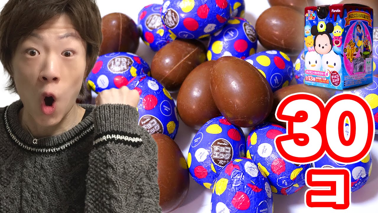 ディズニーチョコエッグ30個開封！まさかのシークレットが！？
