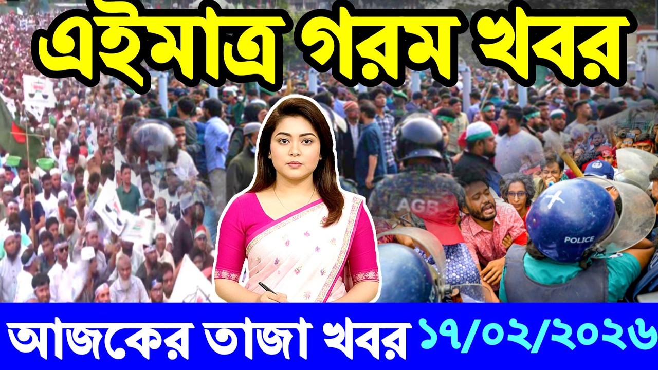 Ajker Bangla News 16 Feb 2026 | Bangladesh Letest News | Somoy Sangbad News | Today Update Live BD