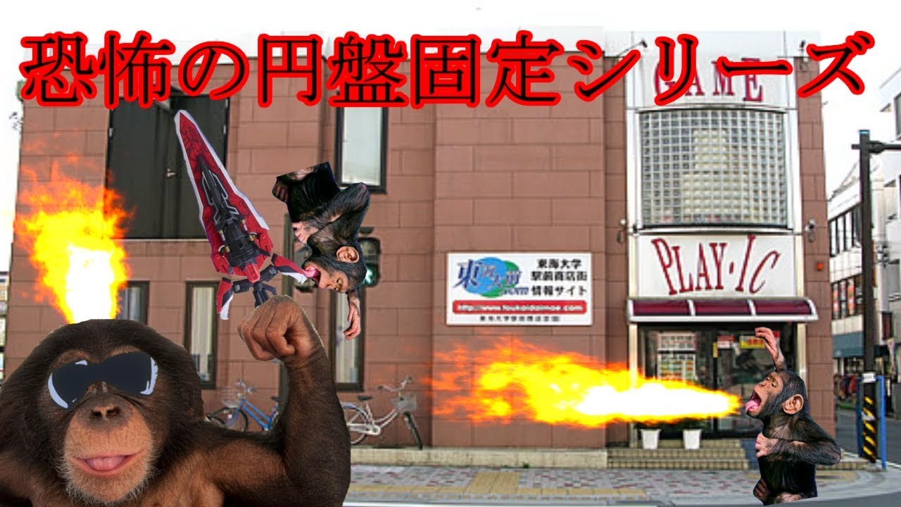 [EXVSMBON]プレイIC全滅！円盤は馬場Pだった！[固定赤枠改、百式視点]
