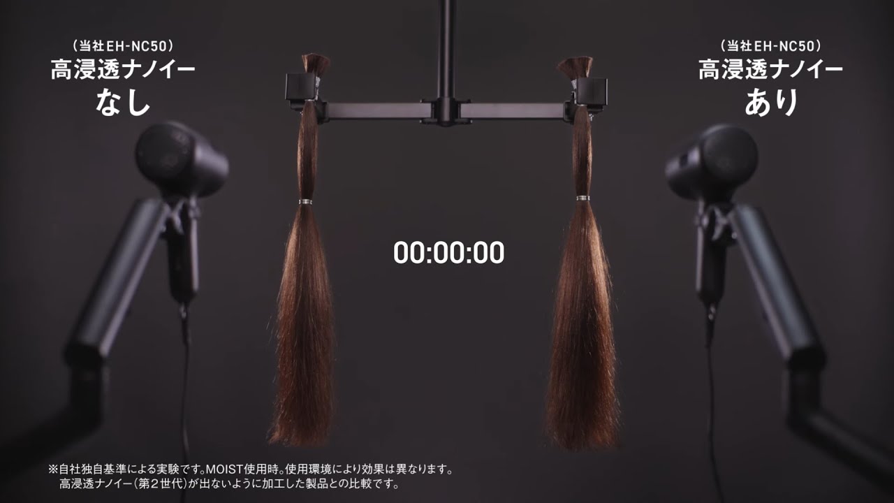 ヘアードライヤー nanocare ULTIMATE 高浸透「ナノイー」(第2世代) 効果実験ムービー【パナソニック公式】