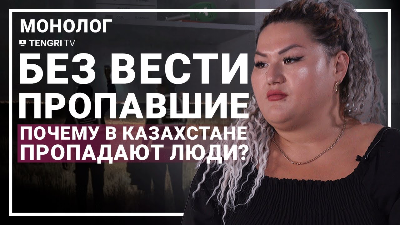 О без вести пропавших, рабстве и торговле людьми. Монолог волонтера