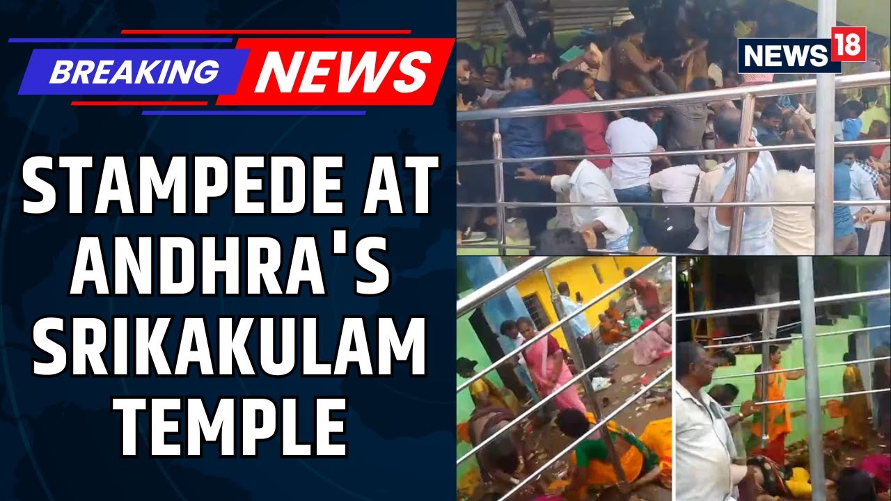 Stampede At Andhra's Srikakulam Temple, Many Devotees Are Feared Dead | Rescue Ops Underway | News18