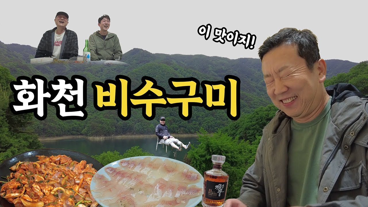 이런 절경 안에서 캠핑이라니 | 비수구미팬션 1편
