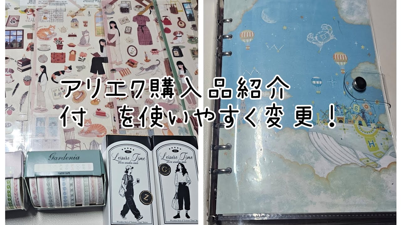 【購入品紹介】きり丸❣️少し落ち着いて元気です🙇‍♀️#手帳 #素材収納 #作業動画 #asmr #購入品紹介 