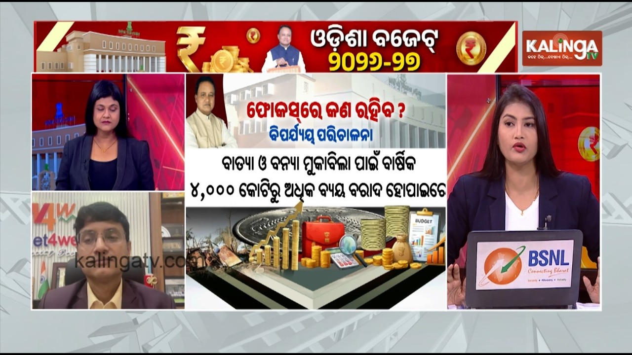 Expectations from Odisha Budget 2026-27: Analysis | Kalinga TV