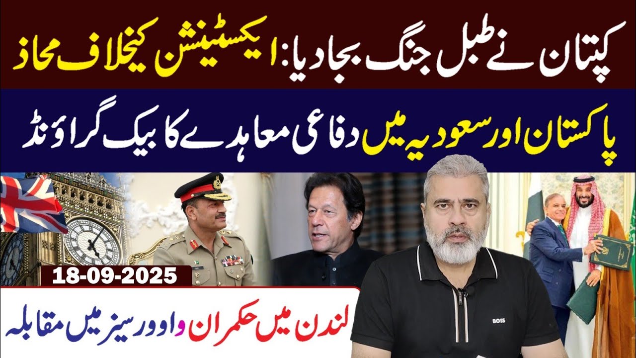 Inside Story! Pakistan and Saudi Arabia sign defence pact || Imran Riaz Khan VLOG