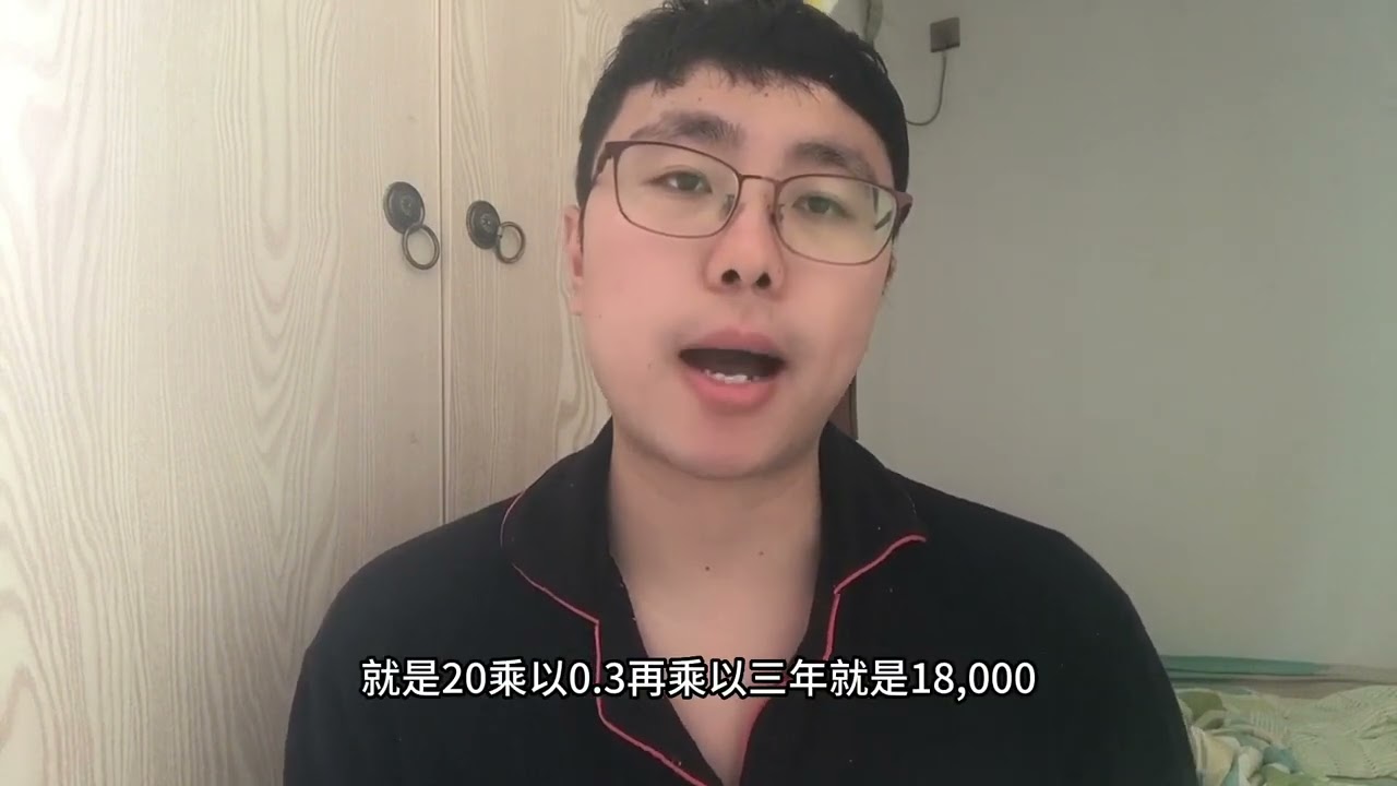 5月16日中国银行存款利率来了，20万存三年，能拿多少利息？