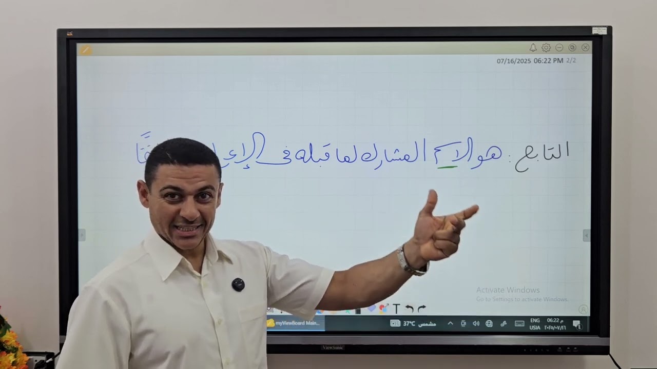 النحو. التابع. تعريف النعت وأغراضه. مطابقة النعت للمنعوت. الصف الثالث الثانوي #ثانوية أزهرية2026أدبي