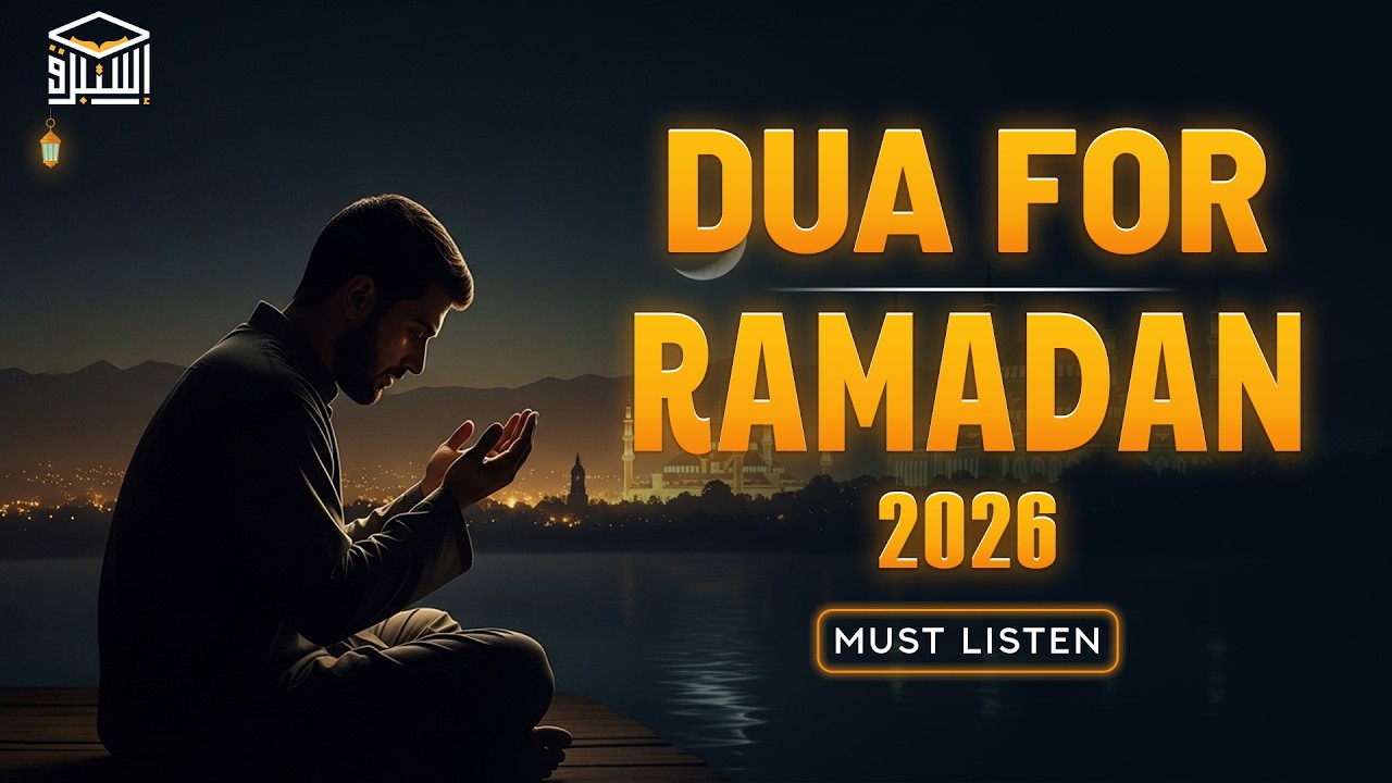 Beautiful Ramadan 2026 Dua to Change Your Life | Sheikh Alaa Aqel | Istabraq TV