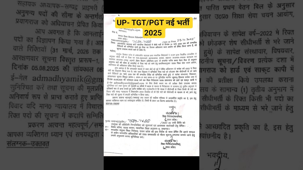 UP TGT PGT new Vacancy Official Update||UP TGT Vacancy Official Update|#uptgtpgtvacancy2025#tgt#pgt