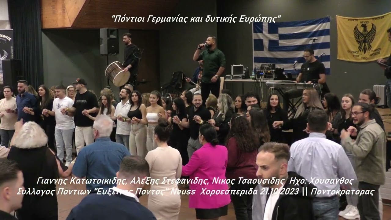 Γ. Κατωτοικιδης, Α. Στεφανιδης, Ν. Τσαουσιδης, Συλ. Ποντιων ''Ευξεινος Ποντος'' Neuss 21.10.2023