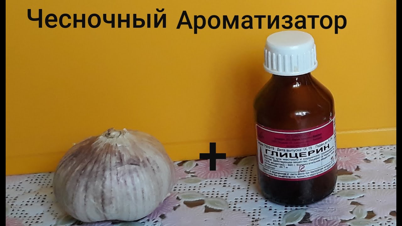 Самоделки для рыбалки. Чесночный Ароматизатор на Карася. Прикормка своими руками для рыбы.