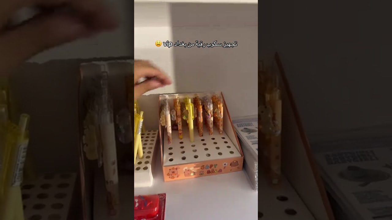 تجهيز سكوب رقية من بغداد 😭🌷 احلى شي الهدايا مو بله 😭🌟🌟 للحجز وللاستفسار انستا:ruri_store 💗🫶🏽✅