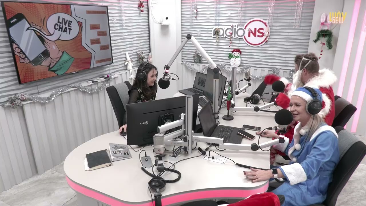 НОВОГОДНИЙ ВЫПУСК УТРЕННЕГО ШОУ «БЕШ» 🎄