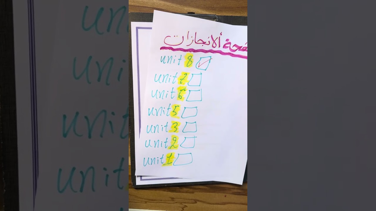 اضمن 10 درجات ب قطع الكتاب 2025💯💯💯