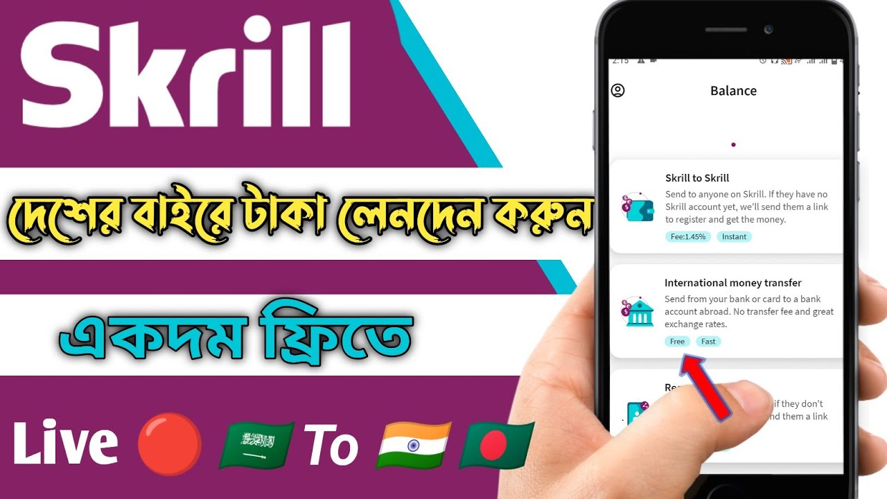 How to Send Money from Skrill to International Bank Account free |bangla 2022 |how to use skrill app