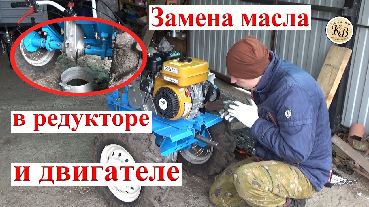 Замена масло в двигателе и редукторе мотоблока НЕВА МБ-2, подготовка к зиме.