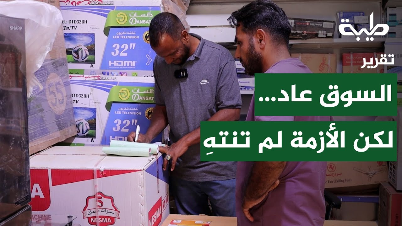 تعافٍ حذر في السوق العربي… تجار شارع الحرية بين عودة النشاط وضغوط الديون