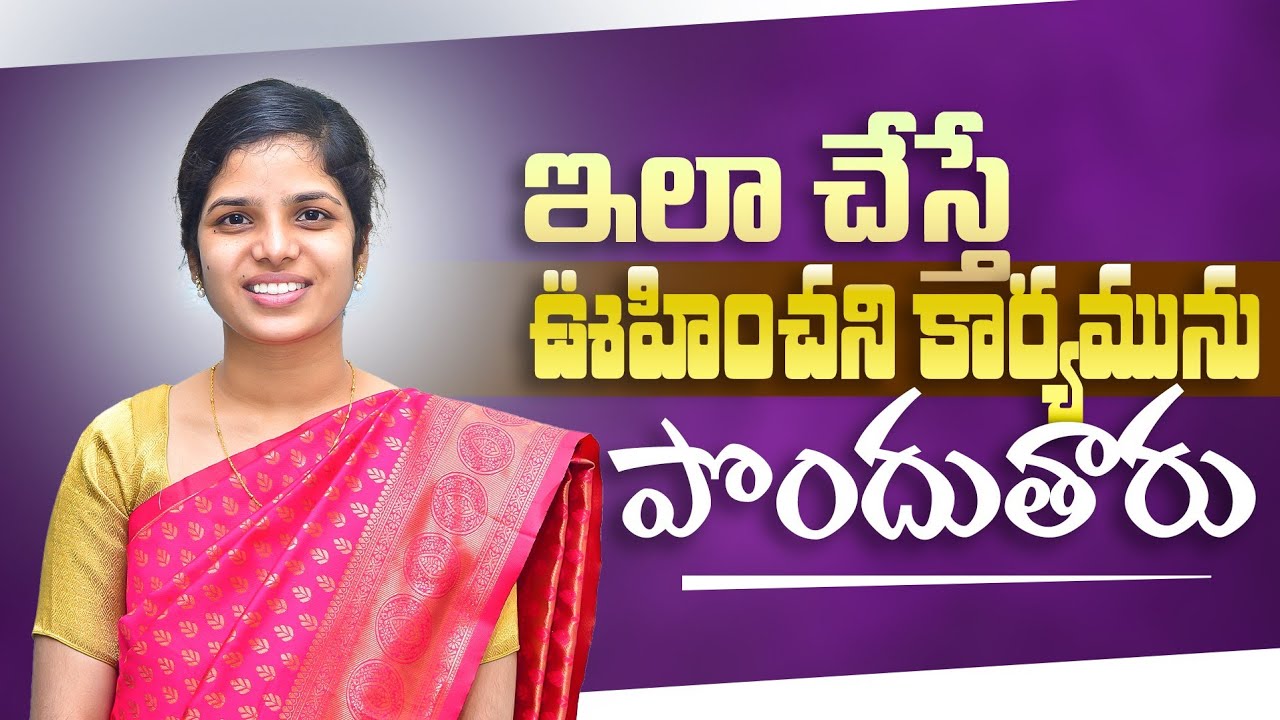 ఇలా చేస్తే ఊహించని కార్యమును పొందుతారు | 𝑺𝒉𝒓𝒂𝒗𝒂𝒏𝒊 𝑱𝒐𝒔𝒉𝒖𝒂 | 𝐓𝐞𝐥𝐮𝐠𝐮 𝐂𝐡𝐫𝐢𝐬𝐭𝐢𝐚𝐧 𝐌𝐬𝐠