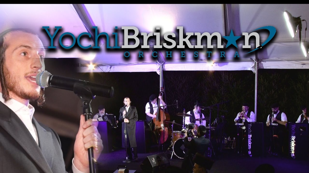 Abi Gezunt - Yochi Briskman Klezmer Band ft. Shulem Lemmer אבי געזונט - שלום למר עם יוחי בריסקמן