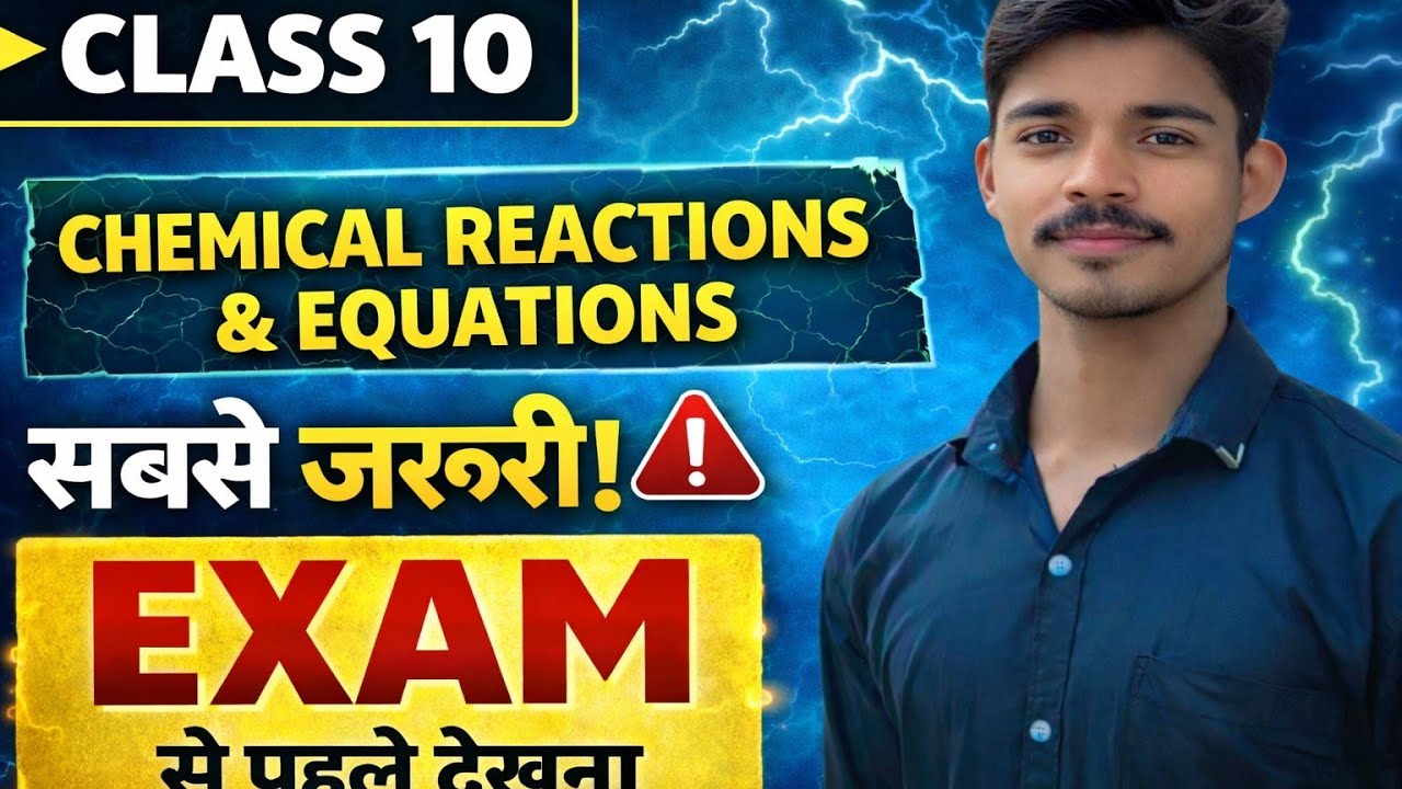 Chemical Reaction & Equation 🔥 | Class 10 Chemistry का सबसे Important Chapter 😱 #science #chemistry
