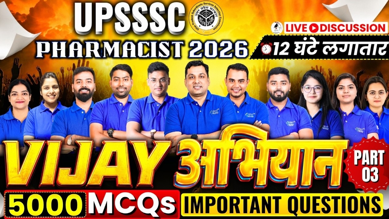 UPSSSC Pharmacist 2026 | Vijay Abhiyan Part-03 🔥 5000 MCQs Marathon | 12 Hours Non-Stop Practice