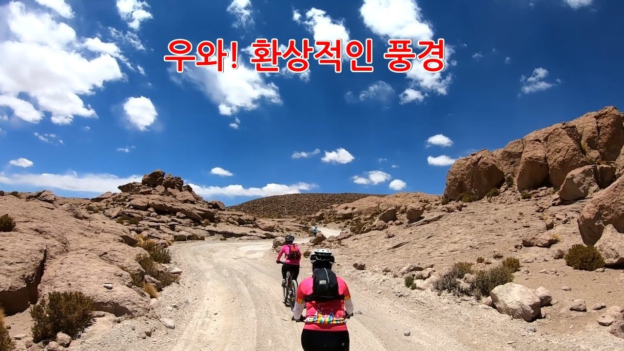 해외 자전거 여행[남미 16편] - 황량한 아타카마사막에서 만감이 교차했던 사막라이딩의 추억들