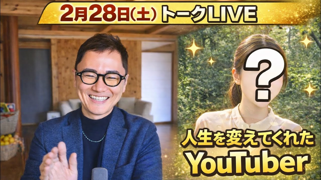 僕の人生とビジネスのあり方を変えたYouTuberの言葉