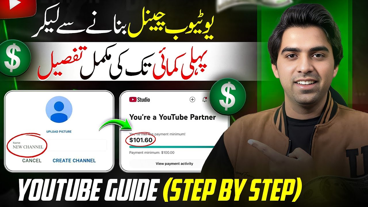 YouTube Channel Bnane se Leke 1st Payment tak / How to Start Youtube Channel Step by Step Guide