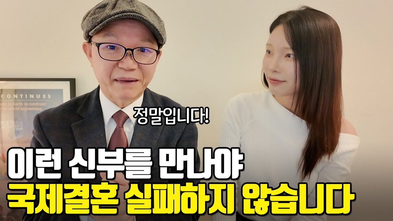 베트남 국제결혼 이런 신부를 만나야 국제결혼 실패하지 않습니다